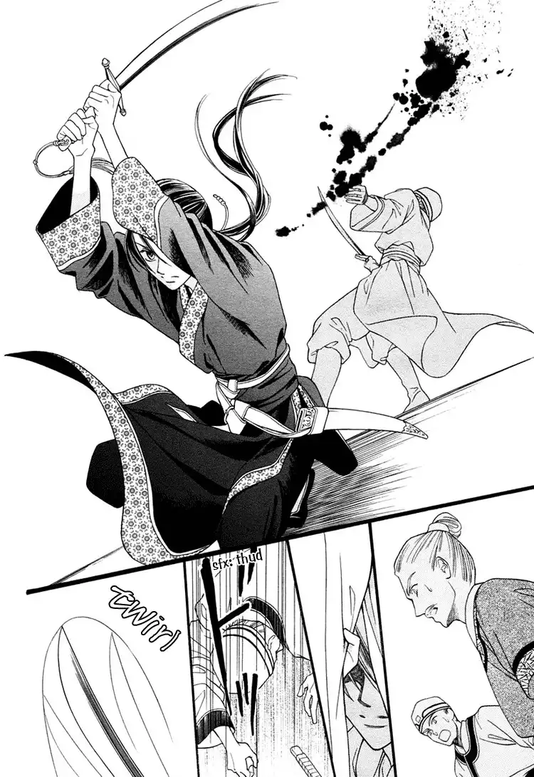 Prince and Sword Chapter 1 8